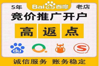 从零开始，竞价端口开户实战指南